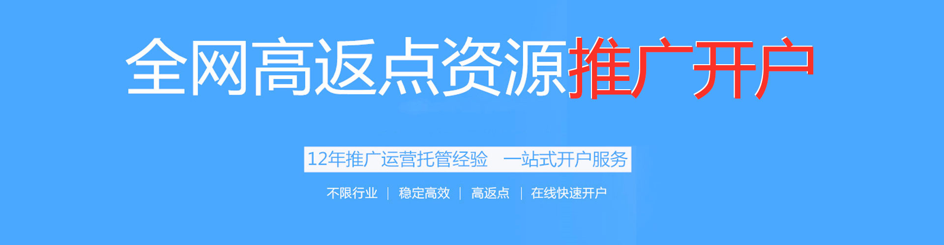 慈溪竞价端口开户